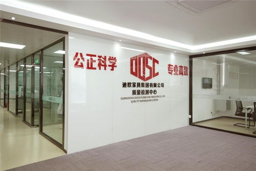 迪歐集團(tuán)2025三冠加冕 科技制造鑄就中國(guó)商用家具創(chuàng)新航母