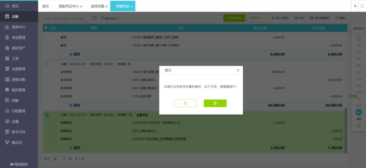 成本會計(jì)在ERP網(wǎng)絡(luò)技術(shù)服務(wù)中的關(guān)鍵作用與實(shí)施策略